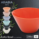 アラビアbowl食器皿 KoKo bowl XS 0.25L 食器 ココ アラビア 食器 ココ ボウル 北欧 フィンランド 食器 皿 ホワイト ARABIA white aqua blueberry blueberrymilk cantaloupe orange palepink【D】