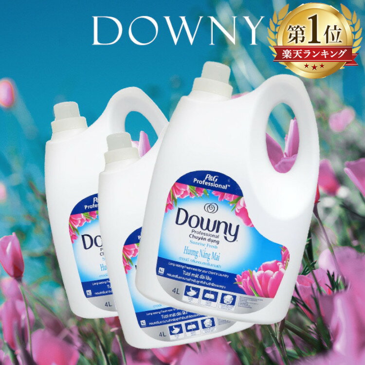 《目玉価格》 柔軟剤 ダウニー サンライズフレッシュ 3本セット送料無料 アジアンダウニー Downy 4L 3個 downy 大容量 濃縮 濃縮タイプ 本体 特大 洗濯 ボトル ランドリー 液体 輸入柔軟剤 液体柔軟剤 洗濯柔軟剤 洗濯用 洗濯用品 輸入 アジア