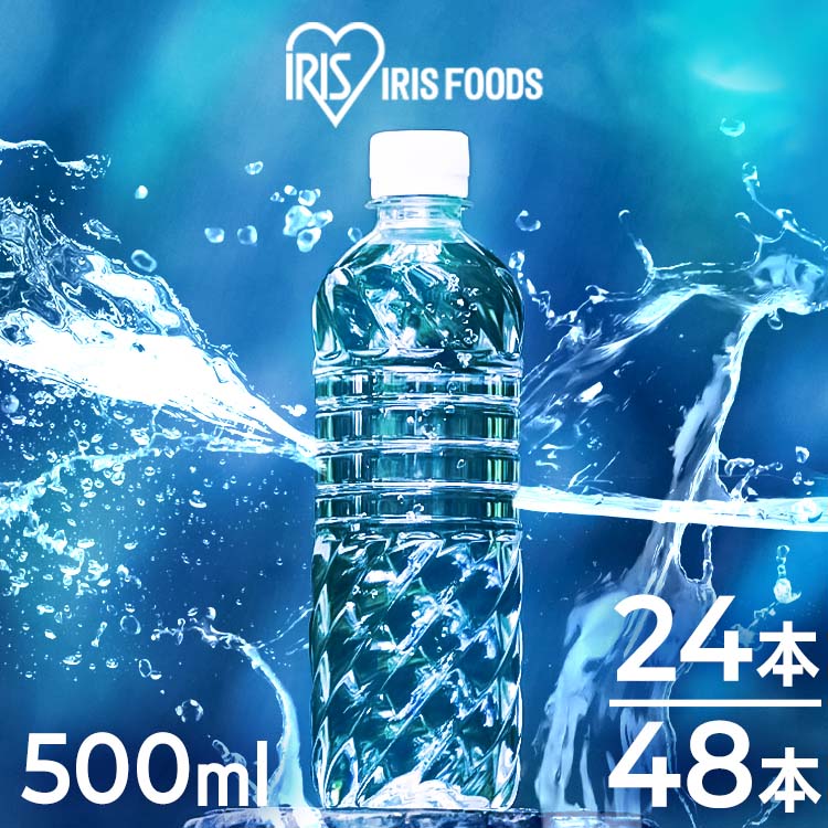 水 500ml 24本 48本 ミネ