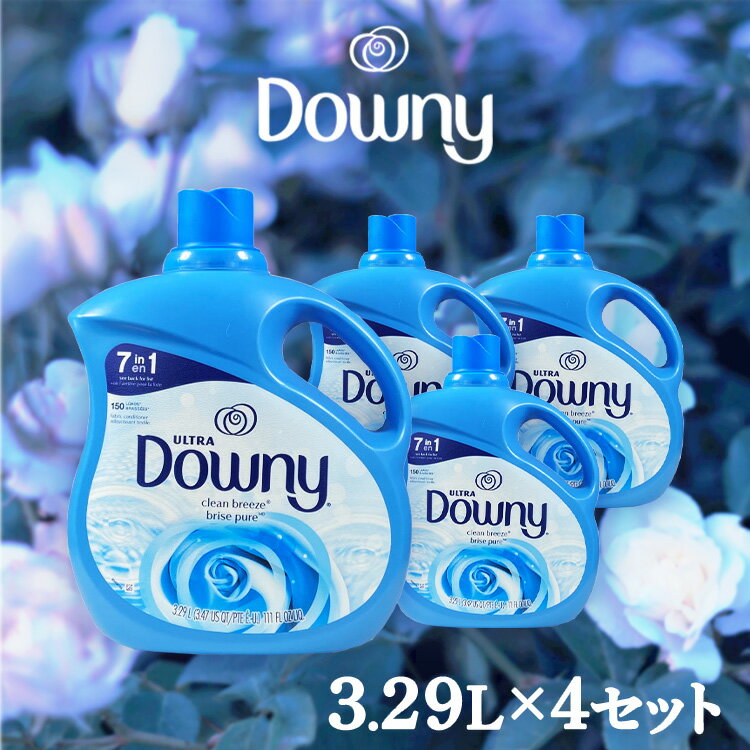 輸入柔軟剤 柔軟剤 ダウニー 【4個セット】DOWNY CLEAN BREEZE 3.29L P＆G柔軟剤 ダウニー Downy クリーンブリーズ 液体柔軟剤 ランドリー 洗濯 濃縮タイプ さわやか まとめ買い ウルトラダウニー【D】