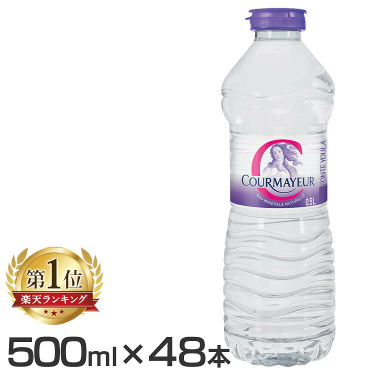 【48本】クールマイヨール 500ml ミネラルウォーター 