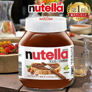 ヌテラ 750g スプレッドクリーム ココアスプレッド 750g ココア ヘーゼルナッツ ヌテラ nutella オーストラリア 輸入菓子【D】