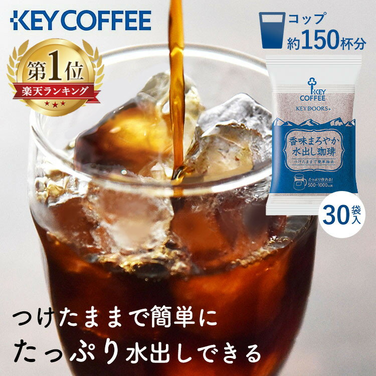 送料無料 店長おまかせ挽き アイスコーヒー 粉『キレの小次郎』-800g 80杯〜90杯- コーヒー 珈琲豆 粉 業務用 こーひ こーひまめ レギュラーコーヒー アラビカ豆 コヒー豆 ポイント消化 内祝い 母の日 父の日 お礼 お返し 母の日 父の日 男性 グルメ スーパーセール