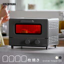 トースター オーブントースター 2枚焼き 4枚焼き おしゃれ かわいい 角皿付き 80℃ 230℃ 無段階調整 タイマー付き 新生活 シンプル アイリスオーヤマ...