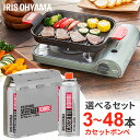 \1本あたり141円〜!/カセットボンベ 3本 カセットボンベ ガスボンベ 交換 買い置き 保管 カセットコンロ 卓上コンロ 防災 備蓄 アウトドア キャンプ ...