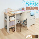 デスクのみ 学習机+収納セット 机+デスクキャビネット シンプル コンパクトデスク デスク+キャビネット セット 勉強机+収納セット リビング学習 ランドセル置き場 長く使える ホワイト&ビーチ オーク ウォールナット