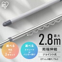 【ポイント15倍★16日9:59迄】【選べる物干し竿】 物干し竿 1.6~2.8m 伸縮物干し竿 ステンレス アルミ ストレート ハンガー掛け付 軽量 組立簡単...