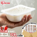 パックご飯 米 180g×48食パック アイリスオーヤマ 送料無料 国産米 レトルトご飯 パックごはんレトルトごはん 備蓄用 防災 常温保存可 保存食 非常食 一人暮らし 低温製法米のおいしいごはん アイリスフーズ 180g×48PA式ケース販売専用 pr