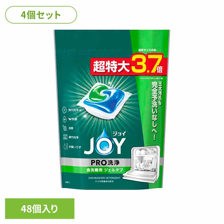 ・粉末とジェルのダブル処方！三大汚れ（ギトギト油汚れ・こびりつき汚れ・茶渋コーヒー渋）も完全予洗いなしへ！ ・除菌：ジョイのW除菌*1、2つの除菌成分でしっかり除菌。 ・消臭：ファブリーズ共同開発*2 、食器・庫内のニオイを消臭。 ・庫内洗浄：使うたびに庫内洗浄、すっきり清潔。 ・計量いらず：各メーカーの食器洗い乾燥機に使えます。 ・洗浄ブースター配合 ・超特大、通常サイズの約3.7倍 *1代表的な菌種の培養液にジョイジェルタブの水溶液（1個/2.75L）を入れて、20分間放置した結果。すべての菌を除菌するわけではありません。 *2ファブリーズの研究員が食洗機用ジョイも担当 *3ジョイジェルタブPRO（13個入り）対比 ※リニューアルに伴い、パッケージ・内容等予告なく変更する場合がございます。予めご了承ください。 ●セット内容：48個入×4個 ●商品サイズ（1個あたり/cm）：幅約21×奥行約9×高さ約28.5 ●成分：界面活性剤(12% ポリオキシアルキレンアルキルエーテル）、アルカリ剤（炭酸塩）、水軟化剤（クエン酸塩）、安定化剤、漂白剤（過炭酸ナトリウム）、漂白活性化剤、工程剤、酵素 ●使用方法：食器洗い乾燥機1回の使用につき、1個を使ってください。食器・調理器具の容量・並べ方は、ご使用の食器洗い乾燥機の取扱説明書に従ってください。食べ残しなどの残菜は予め捨ててください。 ●ご使用上の注意：これは食べ物ではありません。子供やペットの手の届くところに置かない。口に入れたり飲み込んだりしない。認知症の方などの誤飲を防ぐため、置き場所に注意する。用途以外に使用しない。目に入らないよう、皮膚に付かないよう注意する。 ●応急処置 : 目に入ったり、皮膚に触れたりした場合は、水でよく洗い、飲み込んだ場合は、水や牛乳を飲ませる等の応急処置をし、医師に相談する。無理に吐かせない。 （検索用：食器用洗剤 食洗機専用 ジェル+粉末 洗浄ブースター 予洗いなし ピーアンドジー 除菌 消臭 庫内洗浄 まとめ買い 4987176154453） 最強翌日配送対象商品に関するご案内 最強翌日配送対象商品・対象地域に該当する場合は最強翌日配送マークがご注文カゴ近くに表示されます。 最強翌日配送可能なお支払方法は【クレジットカード、代金引換、全額ポイント支払い】のみとなります。 下記の場合は最強翌日配送対象外となります。 ・15点以上ご購入いただいた場合 ・時間指定がある場合 ・ご注文時備考欄にご記入がある場合 ・決済処理にお時間を頂戴する場合 ・郵便番号や住所に誤りがある場合 ・最強翌日配送対象外の商品とご一緒にご注文いただいた場合 ・お届け先住所文字数が40文字以上の場合 関連キーワード(本商品の説明ではありません) 母の日 父の日 敬老の日 こどもの日 クリスマス バレンタイン ホワイトデー ハロウィン お正月 成人の日 成人式 記念日 誕生日 卒業式 入学式 お歳暮 お中元 春 夏 秋 冬 梅雨 節分 ひな祭り 七夕 十五夜 初詣 年越し 夏祭り 花火大会 結婚祝い 内祝い 出産祝い 快気祝い 還暦祝い 古希 喜寿 傘寿 米寿 卒寿 白寿 百寿 新築祝い 引っ越し祝い 開店祝い 開業祝い 就職祝い 昇進祝い 合格祝い 銀婚式 金婚式 七五三 長寿祝い 御礼 お母さん お父さん 義母 義父 祖父 祖母 おばあちゃん おじいちゃん 娘 息子 彼氏 彼女 恋人 友達 上司 先輩 後輩 同僚 キッズ 子供 幼児 ベビー 赤ちゃん 育児 学生 社会人 シニア 10代 20代 30代 40代 50代 60代 70代 80代 90代 一人暮らし 単身赴任 主婦 主夫 新生活 家族暮らし 子育て 旅行 トラベル ライブ ホームパーティ ビジネス 法人 ギフト プレゼント