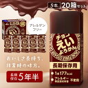 非常食 えいようかん 井村屋 チョコえいようかん 5本×20箱セット 井村屋 えいようかん 羊羹 災害 地震 台風 保存食 長期保存 井村屋