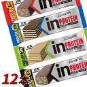 \最安値挑戦★/【同種12個セット】inバー プロテイン プロテインバー 森永送料無料 プロテイン 森永inバープロテイン インバー プロテイン ウイダー たん...