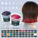 カラーバター ヘアカラー カラートリートメント キュプアス カラーバター/クリアバター プレミアム カラーバター インナーカラー 派手髪カラー ノンジアミン 退...