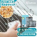 【まとめ買い】 スポンジ 使い捨て スクラブクロス 150枚 160枚 320枚 頑固な汚れ 掃除 コンロ グリル バーベキュー シートたわし スクラブペーパー...