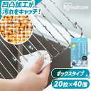 【40個】 スポンジ 使い捨て スクラブクロス 800枚 まとめ買い 頑固な汚れ 掃除 コンロ グリル アウトドア バーベキュー 風呂 シートたわし スクラブペ...