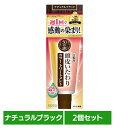 【2個セット】白髪染め 日用消耗品 ヘアケア 50の恵 頭皮いたわりカラートリートメント(ナチュラルブラック) ロート製薬 ロート 50の恵 カラートリートメント 白髪 髪染 ナチュラルブラック 頭皮 ダメージ 補修