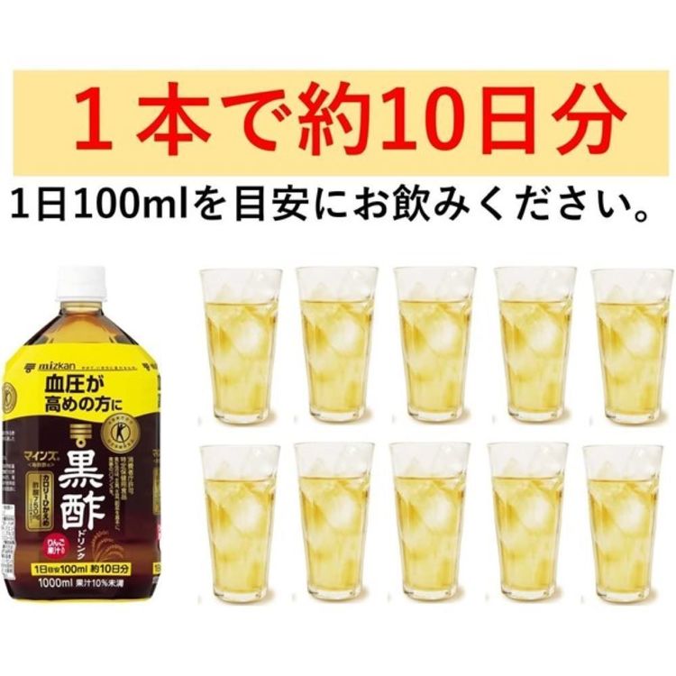 黒酢 マインズ 毎飲酢 国産 1000ml 血圧 1L 1リットル 飲料 黒酢ドリンク 国産 お酢 酢 ビネガー ビネガードリンク ストレート 飲みやすい お酢ドリンク りんご りんご酢 はちみつ 蜂蜜 トクホ 特保 黒酢 健康 大容量 おためし お試し Mizkan ミツカン 79850 hobbytoy-10150585 And marche サンプル画像3