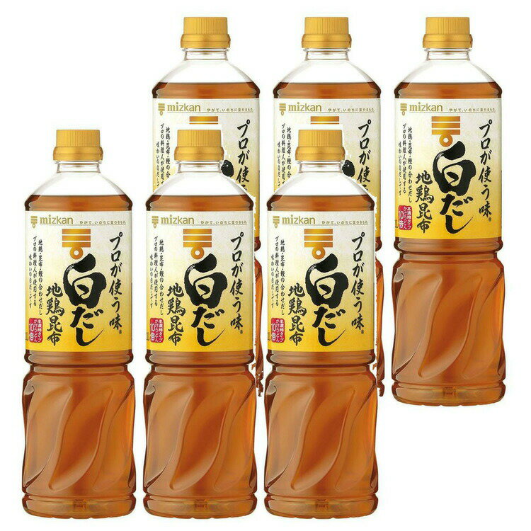 【6本】白だし プロが使う味 1L送料無料 1リットル しろだし だし 出汁 希釈10倍 本格的 調味料 和食 つゆ めん 昆布 こんぶ 昆布だし こんぶだし 鶏がら 大容量 業務用 まとめ買い うどん 濃縮 高濃縮 簡単 Mizkan ミツカン