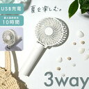 ハンディファン USB充電 扇風機 モバイルファン ポータブル ハンディーファン ホワイト 猛暑 軽い 長持ち ネックファン 卓上ファン ミニ扇風機 ハンディーファン ハンディ扇風機 夏 持ち運び USB 2025