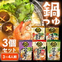 【2個以上で100円オフクーポン★27日9:59迄】なべ 鍋 鍋つゆ ミツカン 鍋の素 ストレート 750g なべのもと なべ用調味料 合わせだし〆まで美味しい鍋つゆ 3~4人前 ごま豆乳 寄せ鍋 地鶏塩ちゃんこ 地鶏昆布だし ごま豆乳(赤) まろみそ