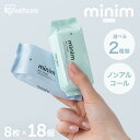 【3個セット】ウエットティッシュ ノンアルコール 携帯 トイレに流せる ミニウェットティッシュ ミニ流せるウェットシート minim 8枚入×6個 PWT-6PN POF-6PN おしりふき minim ミニム 持ち運び大人 子供 アイリスオーヤマ