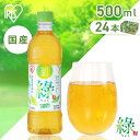 【新商品!】 お茶 緑茶 ペットボトル 500ml 24本 りょく 国産 茶葉 100%使用 まとめ買い ケース 箱 旨み すっきり ほどよい 甘み 飲みやすい 食事 低温密閉抽出 香り華やか 朝 スッキリ 日本茶 アイリスオーヤマ アイリスフーズ 緑 *