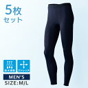 【5枚セット】インナー タイツ 下着 メンズ スポーツタイツ 黒 LMST-LBK MMST-MBKインナー タイツ メンズ 下着 アンダーウェア 肌着 男性 ...