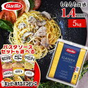 \最安値挑戦★/ パスタ スパゲッティ バリラ No.3 5kg 1.4mm 送料無料 5キロ スパゲッティー 大容量 業務用 ロングパスタ 麺 バリラ Barilla no.3 スパゲティ イタリア産 イタリア デュラム小麦 長期保存 ギフト プレゼント 仕送り まとめ買い お試し おためし
