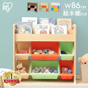 【ランキング一位獲得】おもちゃ 収納 ラック ボックス 絵本棚 ETHR-26送料無料 おもちゃ箱 棚 おもちゃ収納 絵本ラック コンパクト 収納ボックス キッズ収納 子供部屋 トイハウスラック アイリスオーヤマ