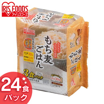 【1ケースでお届け！】低温製法米のおいしいごはん もち麦ごはん角型150g×24パック パックごはん パックご飯 パック米 パック 米 ごはん 低温製法 低温製法米 もち麦 麦 保存 備蓄 非常食 150g アイリスオーヤマ