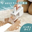 リンサークリーナー カーペット 洗浄 カーペットクリーナー カーペット掃除機 ハンディ リンサー 布 掃除機 ソファ 車内掃除機 コードレス コンパクト ハンデ...