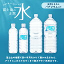 水 500ml 48本 ミネラルウォーター 天然水 送料無料 富士山の天然水 富士山の天然水500ml ラベルレス 国産 天然水 バナジウム バナジウム含有 アイリスオーヤマ