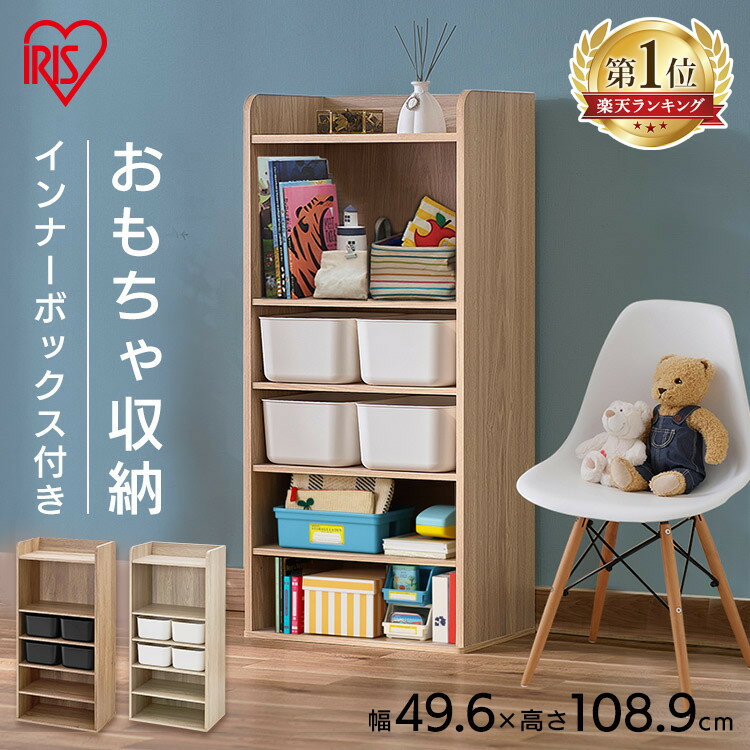 《目玉価格》おもちゃ箱 おしゃれ 本棚 ハイタイプ RUS-50H送料無料 シェルフ 木製 幅50 棚 収納 ワイド おもちゃ 収納 シンプル リビング 絵本ラック おもちゃ箱 玩具 絵本 アイリスオーヤマのサムネイル