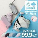 日傘 傘 かさ コンパクト UVカット 晴雨兼用 折り畳み傘 遮光 折畳み傘 日焼け対策 レディース メンズ 軽量 収納ケース付 母の日 プレゼント 贈り物 ギ...