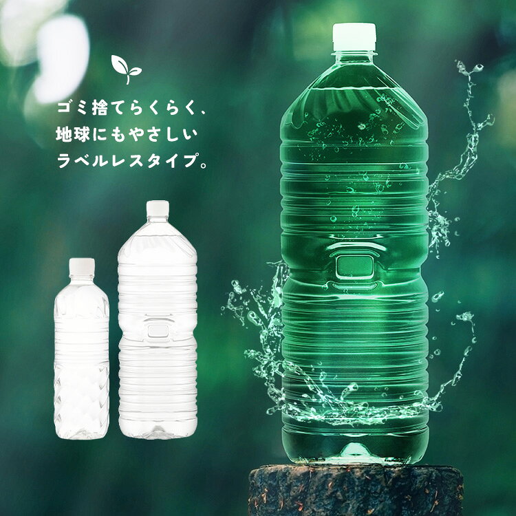 水 2リットル 天然水 ミネラルウォーター 備蓄水 防災 2L 12本 ペットボトル 2l 送料無料 ラベルレス 富士山 国産 バナジウム バナジウム天然水 バナジウム水 ケース 自然 アイリスオーヤマ 備蓄【代引き不可】 hobbytoy-10139478 And marche サンプル画像3