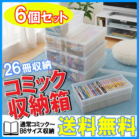 コミック 収納ケースについて買うべき本5冊