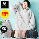 着る毛布 メンズ レディース 暖かい あったか 洗える 冬 フード付き 85cm ルームウェアマイクロミンクファー プルオーバー 保温 節電 洗濯 静電気防止 ...