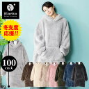 着る毛布 ルームウェア フード付き メンズ レディース フリーサイズ あったか 暖かいパジャマ マイクロミンクファー プルオーバー 100cm丈 保温 節電 洗...