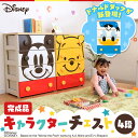 キャラクターチェスト 4段 ミッキー プーさん ドナルド ダック チェスト送料無料 NHG-W554 衣類 子供服 子ども 収納 ディズニー キッズ キッズチェスト キャラクター アイリスオーヤマ 新生活