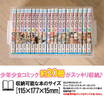 ≪5個セット≫コミック収納ボックス 5個セットCMB-35ジャンプコミックサイズ対応 一箱あたり約20冊収納 コミック収納 漫画収納 マンガ収納ボックス コミック収納ケース 漫画収納ケース 透明で探しやすい 積み重ねできる アイリスオーヤマ 【送料無料】