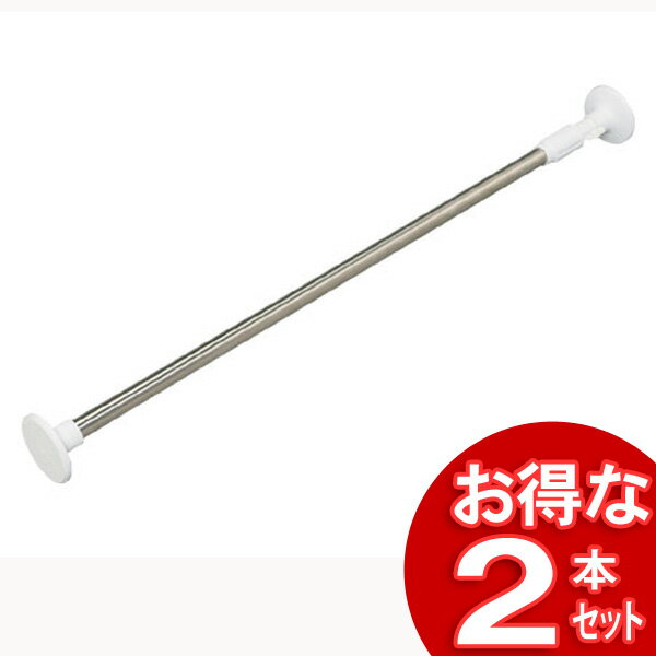 浴室用 ステンレス超強力伸縮棒 YSP-190 [お得な2本セット][取付け幅110〜190cm]【送料無料】 アイリスオーヤマ （つっぱり棒突っ張り棒タオル掛けコートハンガークローゼットハンガーパイプハンガータオルハンガー収納用品） 収納ボックス 収納ケース 新生活[cpir]
