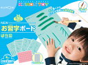 水でおけいこ! NEWお習字ボード 4才から まわりを汚さず...