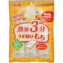 【お試しサイズ】熱湯3分うす切りもち 270g（10枚入り）[ランチタイム/お昼/個包装/薄切り餅/うす切り餅/うすぎりもち/薄切りもち/国内産もち米100％/アイリスフーズ/切り餅/餅/年末年始/年越し/お正月]【メール便】【送料無料】 [cpir]