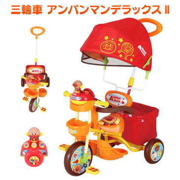 アンパンマン 三輪車 アンパンマンデラックスII オレンジ 乗用玩具 乗物 あんぱんまん キャラクター乗り物 子供 こども チャイルド エムアンドエム プレゼント ギフト 送料無料【D】あす楽