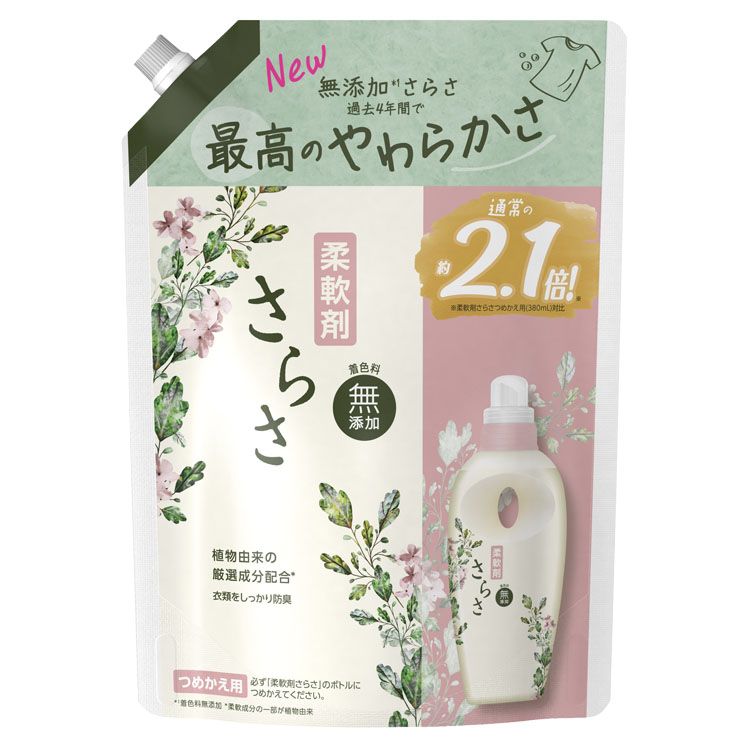 さらさ 柔軟剤 詰め替え 超特大 790ml 柔軟剤 衣料用 ふんわり 植物由来成分 赤ちゃん やわらか 着色料無添加 防臭 ピュアソープの香り つめかえ用 P&G