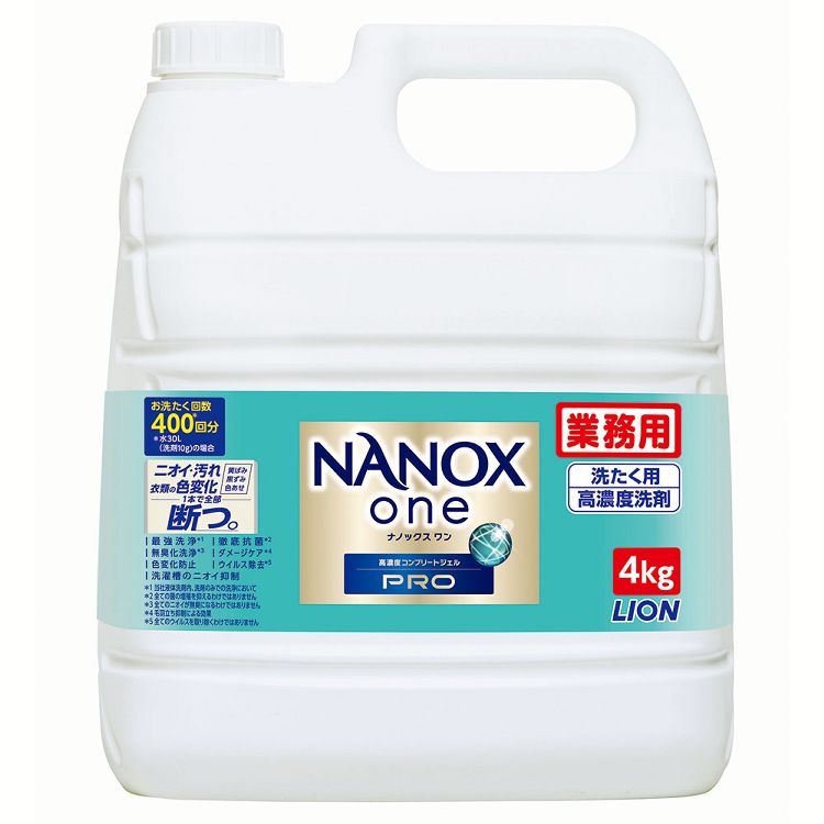 洗濯用液体洗剤 高濃度洗剤 色変化防止 業務用 NANOXOne PRO 4kg 最強洗浄 消臭力 頑固な汚れ 部屋干し臭 汗臭 食べこぼし汚れ 黄ばみ汚れ LION
