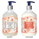 韓国ヘアケア 香り長持ち ブーケガルニ Bouquet Garni シャンプー/トリートメント ピンクグレープフルーツの香り 500ml ヘアケア パフュームシャンプ 植物由来成分 うるおいキープ パフューム＆機能性 シャンプー トリートメント【D】