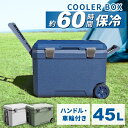 【ポイント15倍★5/7 9:59迄】クーラーボックス キャスター付 ハードクーラーボックス 45L 45l IS-HCB45 クーラーBOX 保冷 釣り アウ...