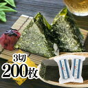 海苔 焼きのり おにぎり 3切海苔 100枚×2個 おもち おむすび おにぎらず お徳用 まとめ買い 寿司 お弁当 小浅商事(4)