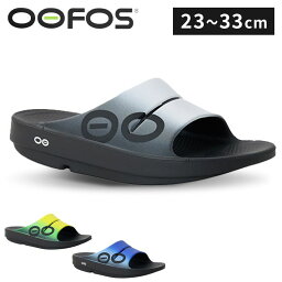 リカバリーサンダル ウーフォス スポーツサンダル Oofos OOF1500 OOahh Sport Slide 並行輸入品 うーふぉす 疲労回復 衝撃吸収 軽量 スポーティー 特殊素材 シャワーサンダル ウーアースポーツ 23cm～33cm Fuzion Smoke Wave 【D】