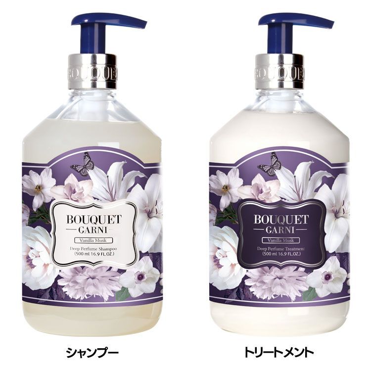 韓国ヘアケア 香り長持ち ブーケガルニ Bouquet Garni シャンプー/トリートメント バニラムスクの香り 500ml ヘアケア パフュームシャンプ 植物由来成分 うるおいキープ パフューム＆機能性 シャンプー トリートメント【D】